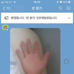 여자인 척 내 <b>몸</b>보려고 <b>한</b> 판남 증거