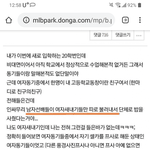 예쁜여자만 챙기는 <b>인싸</b>.. 분노한 언냐.jpg