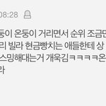 윽 <b>순</b><b>살</b>됨