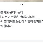미친쇼핑몰후<b>기개</b>웃겨