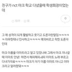 [NCT] 아니 이거 너무 귀여워....
