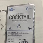 [댓글부탁해] 얘들아 여기중에 뭐가 <b>도수</b>임??