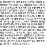 나 <b>위에</b> 고3 오빠 있는데 진짜 개서러움...