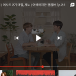 너네 태일제노 <b>어사</b>즈 이 부분 꼭 봐...