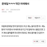 [NCT] 아 개웃겨 <b>예상</b> 그대로네