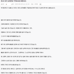 [이것좀봐줘] 성관<b>계시</b> 알조심해야하는 이유