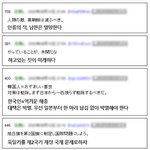 일본은 좋아할라 해도 정이 안감