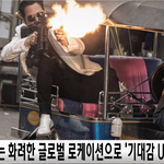 [짜릿짜릿] 황정민X이정재 다만막 300만 <b>돌파</b>