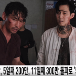 [이것좀봐줘] 다만악 11일째 300만 <b>돌파</b> 재밋다