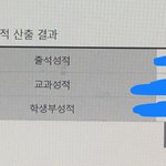 [댓글부탁해] 고3<b>들</b> 있어?ㅠㅠㅠㅠ 나 진짜 입알<b>못</b>인데 제발