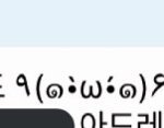 <b>김종인</b> 아주 귀엽네