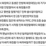 [댓글부탁해] 동생 화장품 싹다갖다버린다 추반