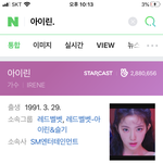 아이린 프로필 왜<b>이럼</b>