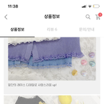 이거 옷 진짜 개귀여움