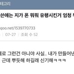 [19] 폰은정 최초작성자 엄청 <b>뿌듯</b>해한대ㅋㅋㅋㅋㅋ