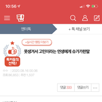 [드루와] <b>실베</b> 보고도 방탄이 거만하다는 말이 나옴?