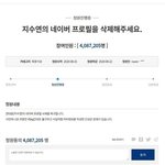 틱톡 <b>지수연</b> 이거 찐인가
