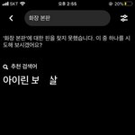 ㅁㅊ 아이린 <b>연검</b>미친거아니냐