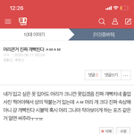 [댓글부탁해] 머리 큰거 어케 커버하니..........