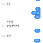[드루와] 야 남사친 왜이래....? 뭐임?
