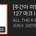 <b>아이돌</b> 애교<b>영상</b> 추천합니다 제발 봐주세요