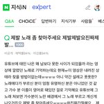 얘<b>드라</b> 노래좀 찾아줘 제발 태민 나은