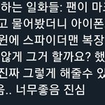 [NCT] 그<b>정도쯤</b>이야