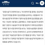 의사아닌 사람이 성형수술 대리로 하는 경우 많나봐
