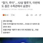 [드루와] 제발 <b>동물</b>카페 좀 가지마