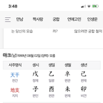 너네 이마크 <b>사</b>주 <b>봄</b>?