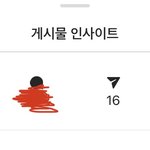 인스타 <b>사진</b> ㅈ ㄴ <b>저장</b>많이 하네