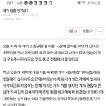 (원본지킴이) 제가 <b>맘충</b>인가요?