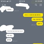ㅈㄴ 그 옾챗 올렸단 앤데 뒷<b>통수</b> 맞음