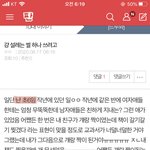 아.. 들어가자마자 고츄 <b>식음</b>