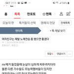 [모두드루와] <b>여돌판</b> 역대급 헛소리