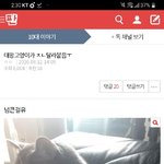 [댓글부탁해] <b>꼰대</b>