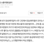 [19] <b>동성</b>애자 이럴땐 좀 소름인듯
