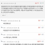 [<b>19</b>] (판레전드) 남자들한테 역대급 테러한 <b>썰</b>