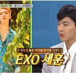 몬스타엑스 <b>셔누</b>가 뽑은 몸매 좋은 남돌 탑3