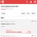 [드루와] 아 <b>진짜</b> 말하는 <b>꼬라지</b> 개때리고싶네