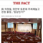 [댓글부탁해] 위안부 토론회 <b>전원</b>불참 말이되냐