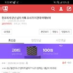 [댓글부탁해] <b>공상</b>과학기술