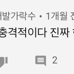 [NCT] 우리 <b>의상</b>에 대한 댓글인데 정말...