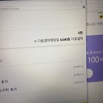 멜론 100원 이거 뭐임