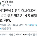 [모두드루와] 이번 컴백 크래커한테 바라는 점