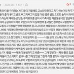 태용 까는 단톡방 인간들 인과응보의 시간이 왔다