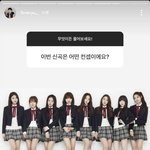 <b>류수정</b> 이번 러블리즈 신곡컨셉 흘렸다