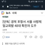 <b>확진</b>자도주ㄷㄷ