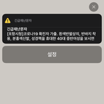 코로나 확진자 가출 ㅅㅂ<b>도랏</b>나
