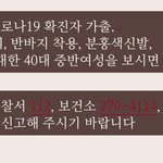ㅇㄴ <b>포항</b> 확진자 가출함 ;